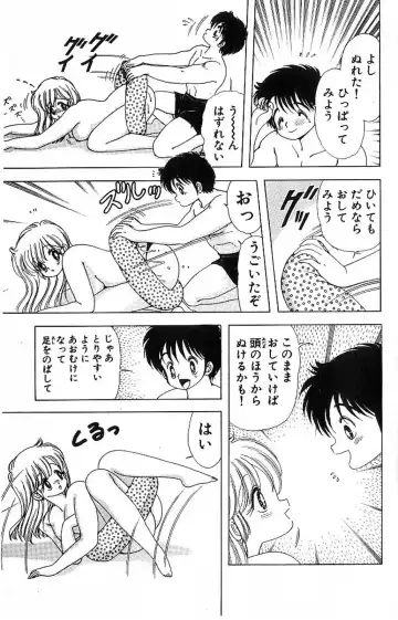 [Kamimura Sumiko] 1+2=Paradise Vol.4 Fhentai - Page 174