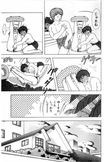 [Kamimura Sumiko] 1+2=Paradise Vol.4 Fhentai - Page 180