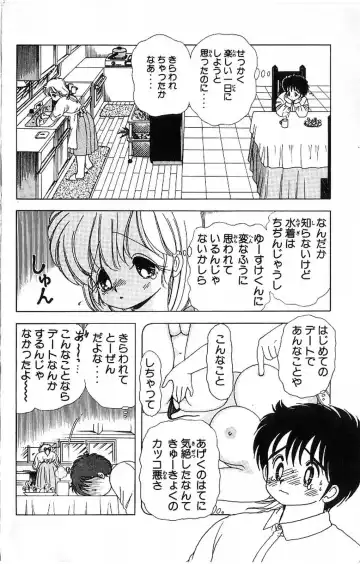 [Kamimura Sumiko] 1+2=Paradise Vol.4 Fhentai - Page 181