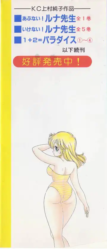 [Kamimura Sumiko] 1+2=Paradise Vol.4 Fhentai - Page 189