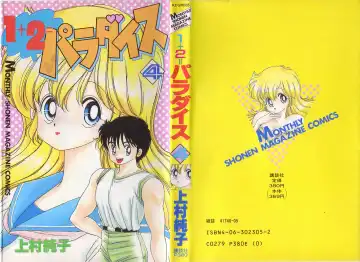 [Kamimura Sumiko] 1+2=Paradise Vol.4 Fhentai - Page 191