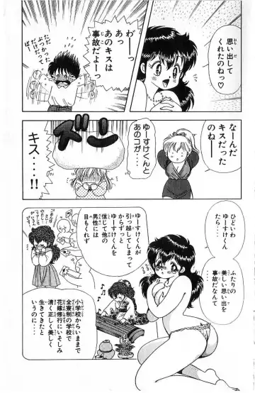 [Kamimura Sumiko] 1+2=Paradise Vol.4 Fhentai - Page 20