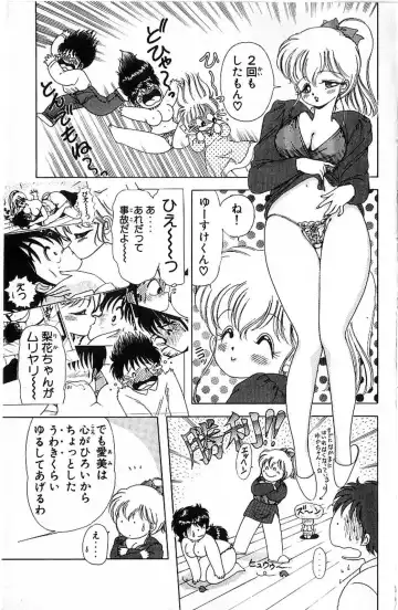 [Kamimura Sumiko] 1+2=Paradise Vol.4 Fhentai - Page 22