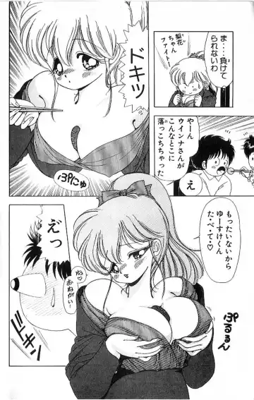 [Kamimura Sumiko] 1+2=Paradise Vol.4 Fhentai - Page 27