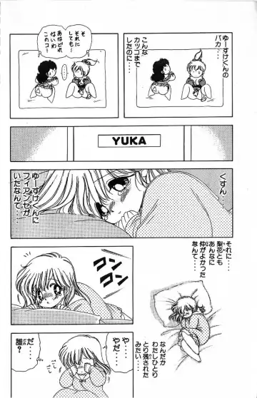 [Kamimura Sumiko] 1+2=Paradise Vol.4 Fhentai - Page 33