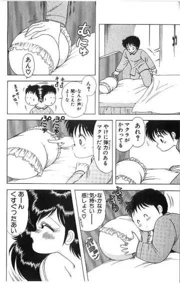 [Kamimura Sumiko] 1+2=Paradise Vol.4 Fhentai - Page 37