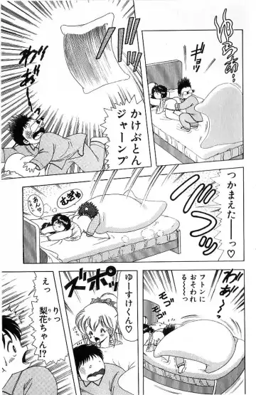 [Kamimura Sumiko] 1+2=Paradise Vol.4 Fhentai - Page 40