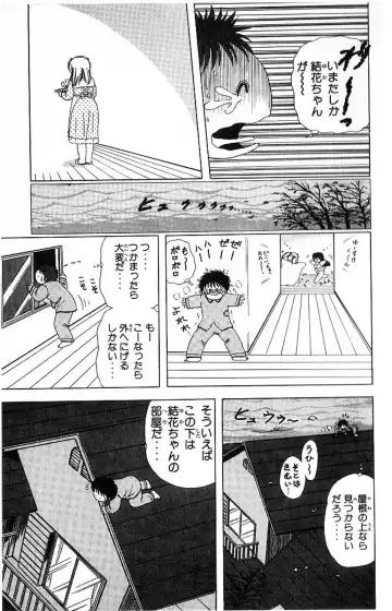 [Kamimura Sumiko] 1+2=Paradise Vol.4 Fhentai - Page 44