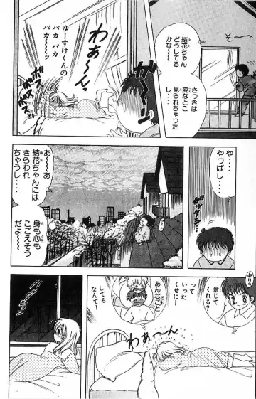 [Kamimura Sumiko] 1+2=Paradise Vol.4 Fhentai - Page 45