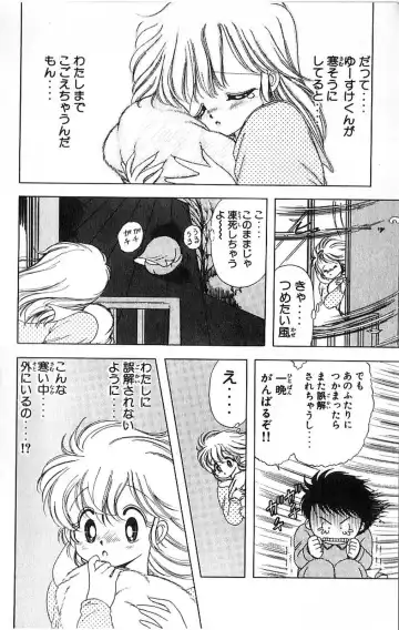 [Kamimura Sumiko] 1+2=Paradise Vol.4 Fhentai - Page 47