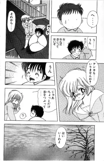 [Kamimura Sumiko] 1+2=Paradise Vol.4 Fhentai - Page 49