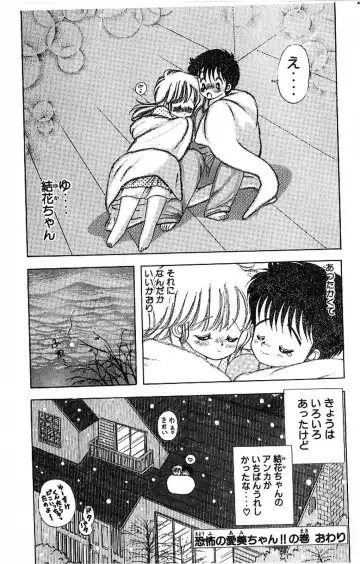 [Kamimura Sumiko] 1+2=Paradise Vol.4 Fhentai - Page 50