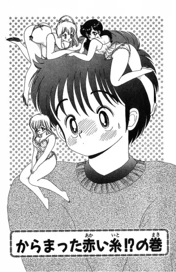 [Kamimura Sumiko] 1+2=Paradise Vol.4 Fhentai - Page 52