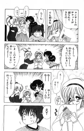 [Kamimura Sumiko] 1+2=Paradise Vol.4 Fhentai - Page 55