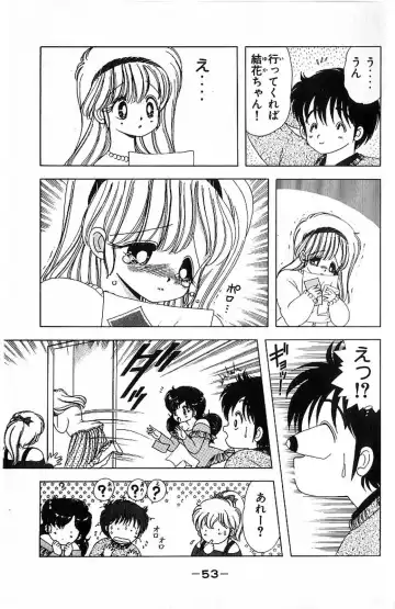 [Kamimura Sumiko] 1+2=Paradise Vol.4 Fhentai - Page 56