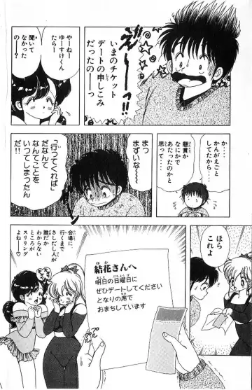 [Kamimura Sumiko] 1+2=Paradise Vol.4 Fhentai - Page 57