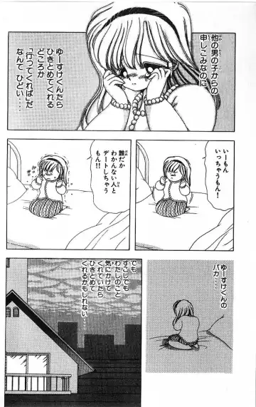 [Kamimura Sumiko] 1+2=Paradise Vol.4 Fhentai - Page 59