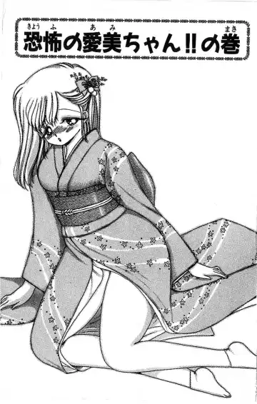 [Kamimura Sumiko] 1+2=Paradise Vol.4 Fhentai - Page 6