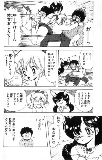 [Kamimura Sumiko] 1+2=Paradise Vol.4 Fhentai - Page 61