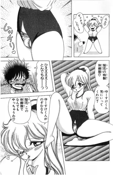[Kamimura Sumiko] 1+2=Paradise Vol.4 Fhentai - Page 68