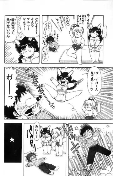 [Kamimura Sumiko] 1+2=Paradise Vol.4 Fhentai - Page 69