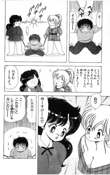 [Kamimura Sumiko] 1+2=Paradise Vol.4 Fhentai - Page 77