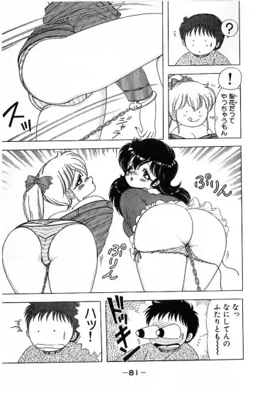 [Kamimura Sumiko] 1+2=Paradise Vol.4 Fhentai - Page 84