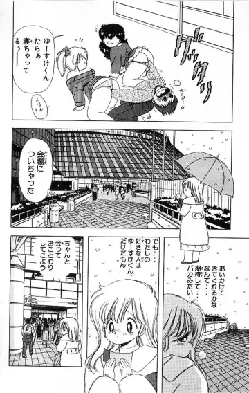 [Kamimura Sumiko] 1+2=Paradise Vol.4 Fhentai - Page 87