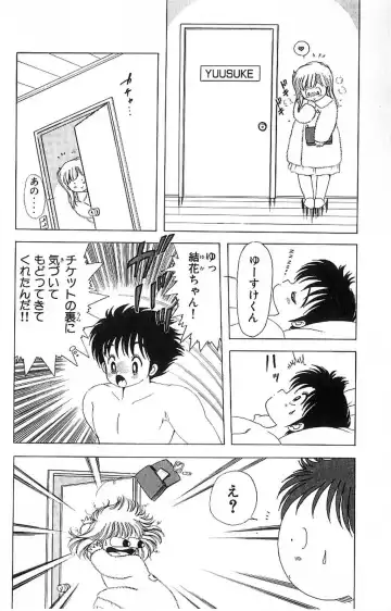 [Kamimura Sumiko] 1+2=Paradise Vol.4 Fhentai - Page 89