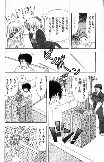 [Kamimura Sumiko] 1+2=Paradise Vol.4 Fhentai - Page 9