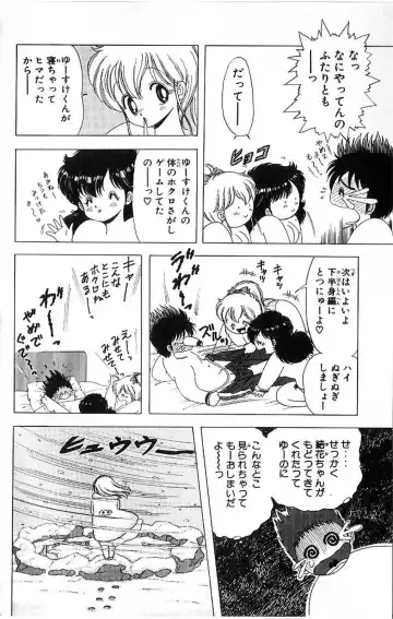 [Kamimura Sumiko] 1+2=Paradise Vol.4 Fhentai - Page 91