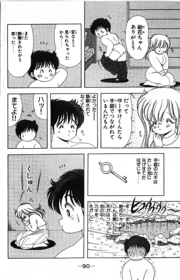 [Kamimura Sumiko] 1+2=Paradise Vol.4 Fhentai - Page 93