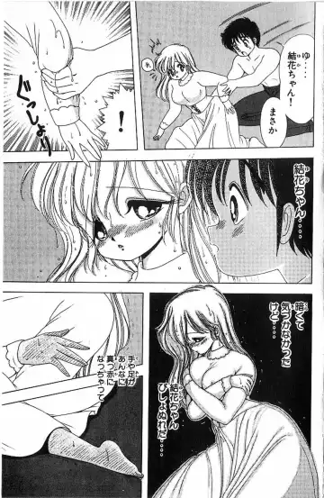 [Kamimura Sumiko] 1+2=Paradise Vol.4 Fhentai - Page 94