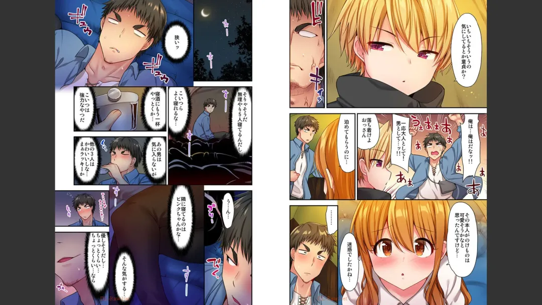 [Yuuki Hb] HaremuKyanpu 1-11 Fhentai - Page 11