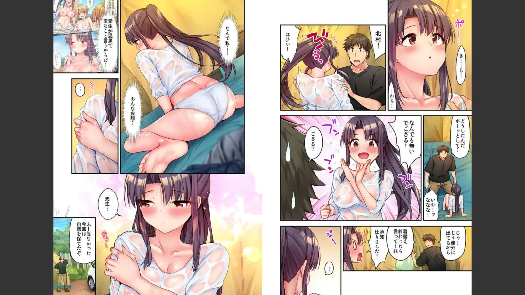 [Yuuki Hb] HaremuKyanpu 1-11 Fhentai - Page 110