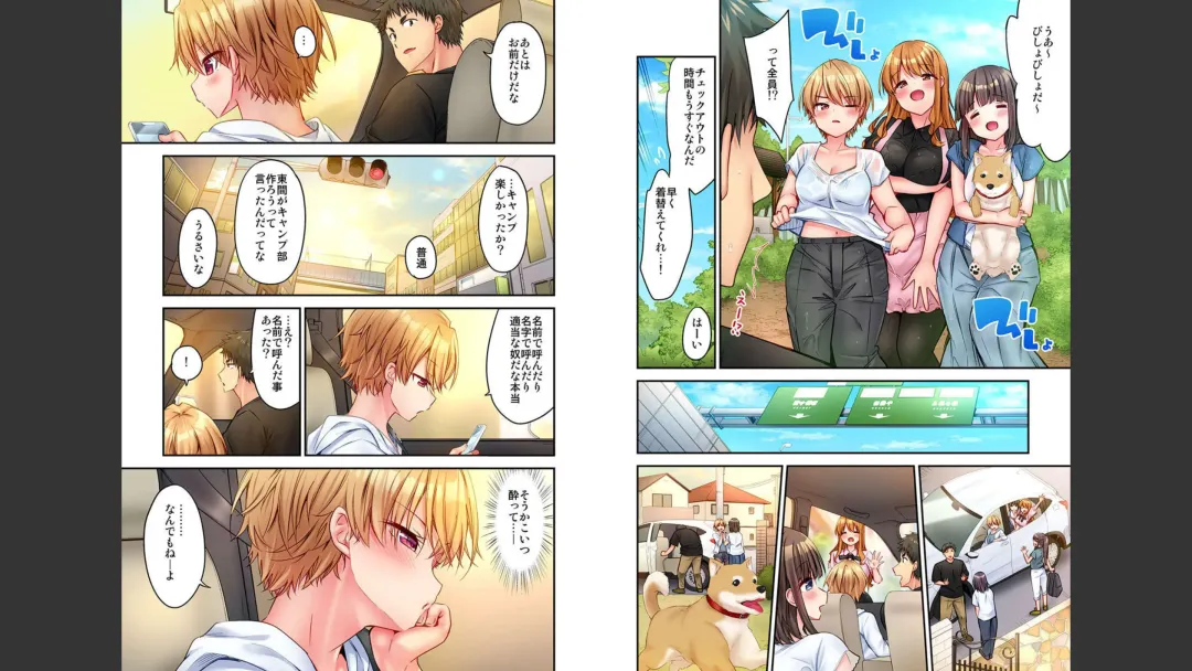 [Yuuki Hb] HaremuKyanpu 1-11 Fhentai - Page 111