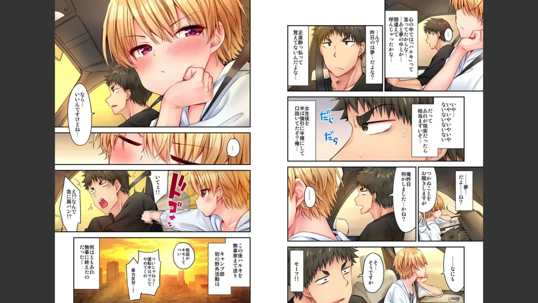 [Yuuki Hb] HaremuKyanpu 1-11 Fhentai - Page 112