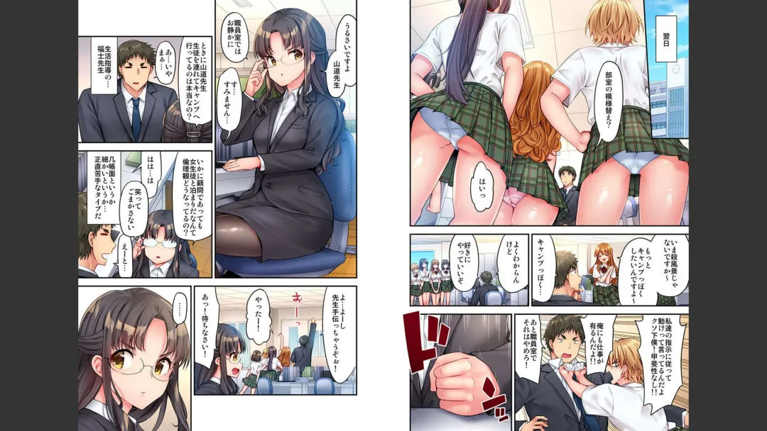 [Yuuki Hb] HaremuKyanpu 1-11 Fhentai - Page 113