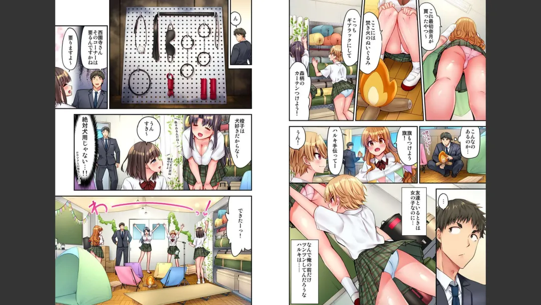 [Yuuki Hb] HaremuKyanpu 1-11 Fhentai - Page 114