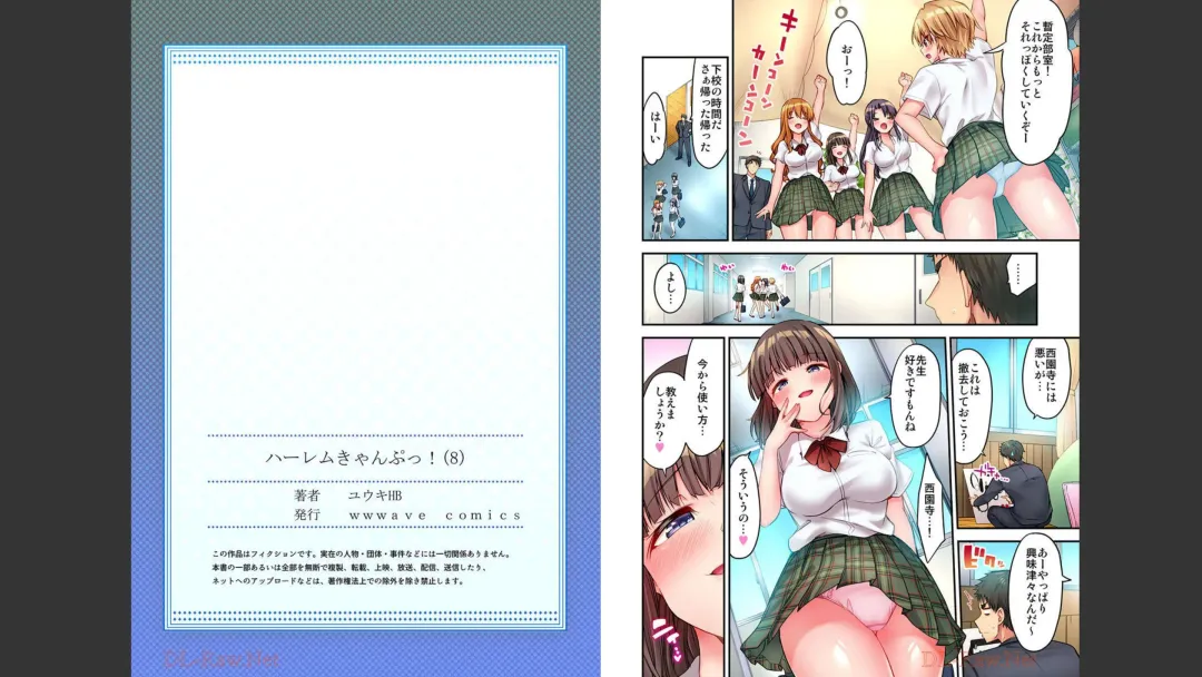 [Yuuki Hb] HaremuKyanpu 1-11 Fhentai - Page 115