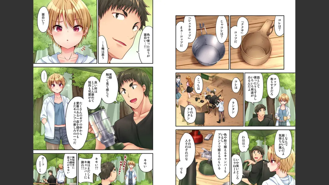 [Yuuki Hb] HaremuKyanpu 1-11 Fhentai - Page 133