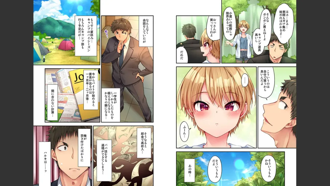 [Yuuki Hb] HaremuKyanpu 1-11 Fhentai - Page 134