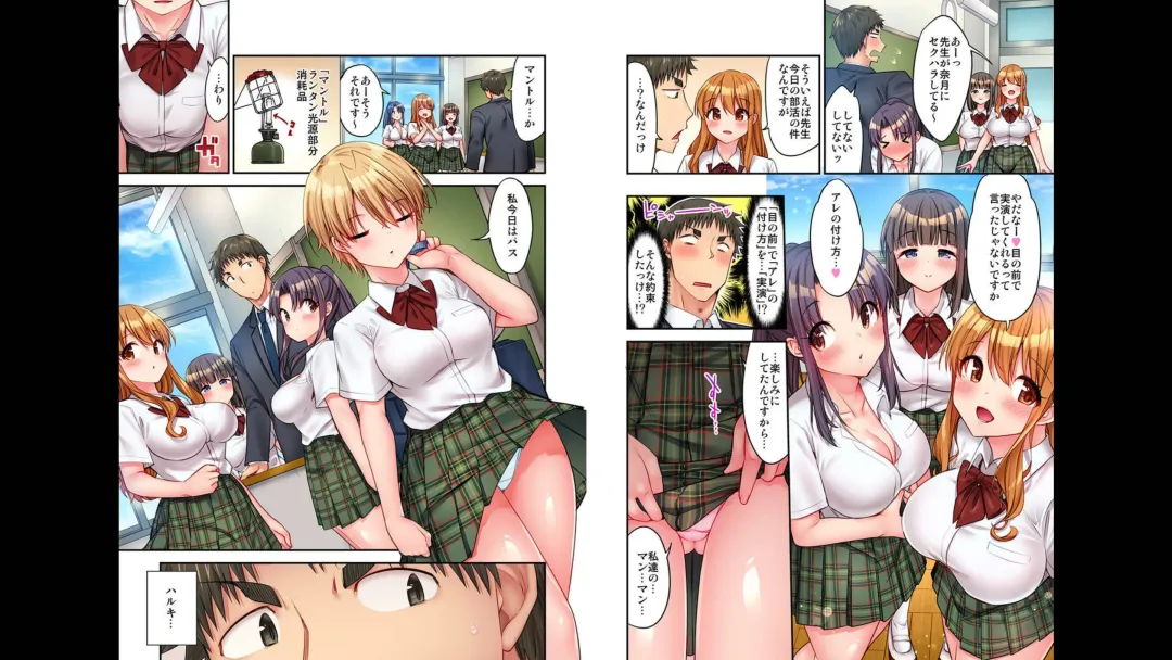 [Yuuki Hb] HaremuKyanpu 1-11 Fhentai - Page 149