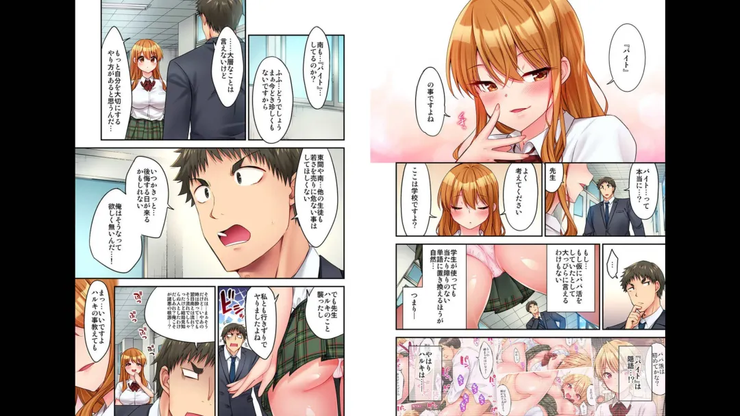 [Yuuki Hb] HaremuKyanpu 1-11 Fhentai - Page 152