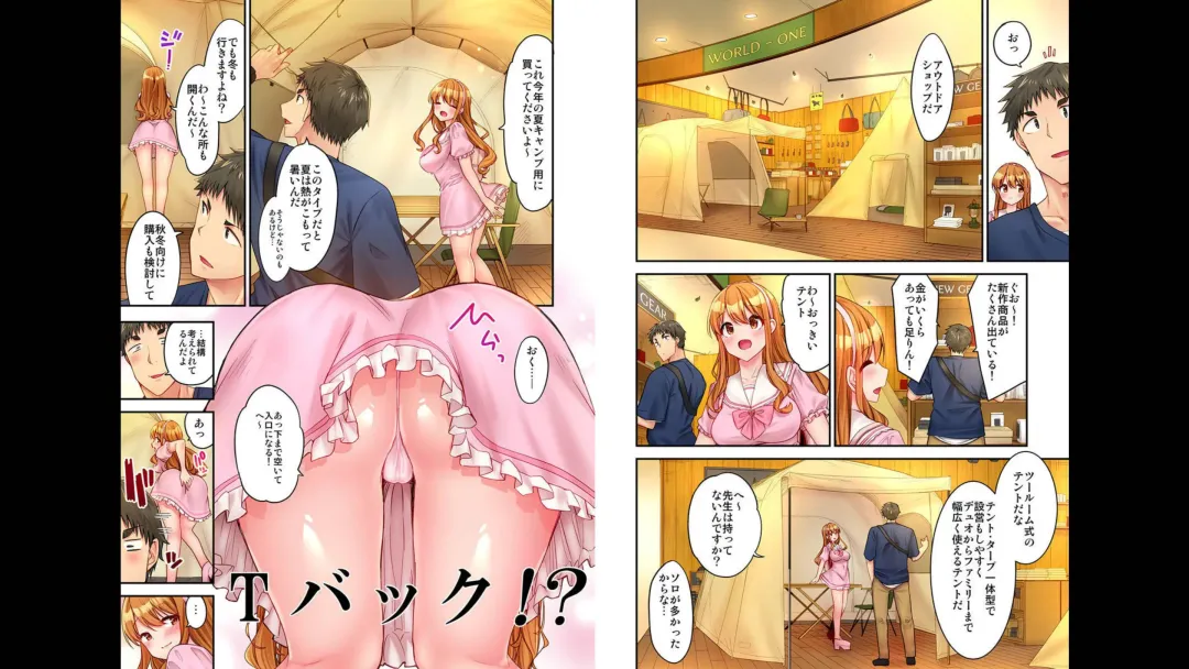 [Yuuki Hb] HaremuKyanpu 1-11 Fhentai - Page 154