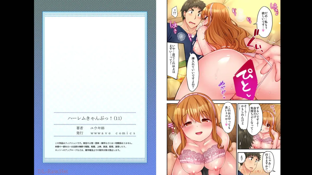 [Yuuki Hb] HaremuKyanpu 1-11 Fhentai - Page 159