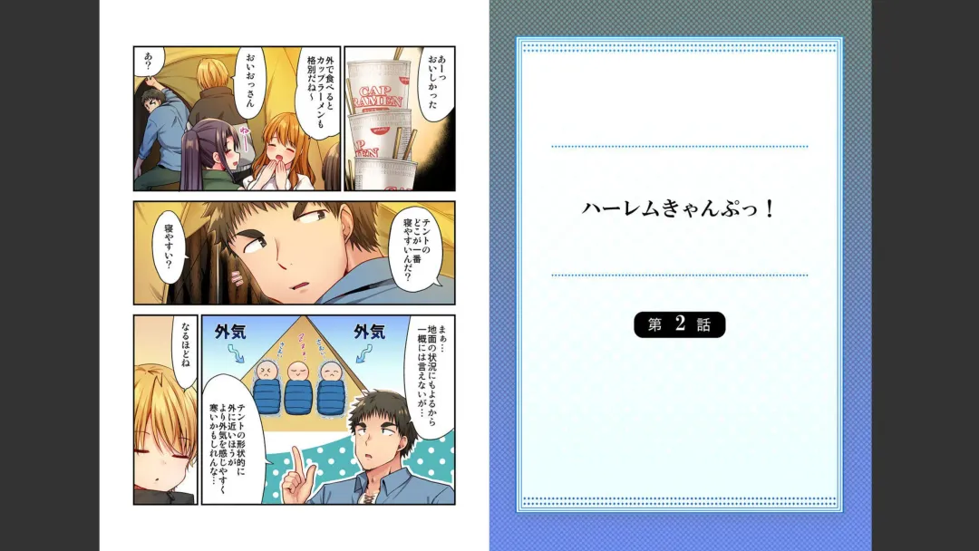 [Yuuki Hb] HaremuKyanpu 1-11 Fhentai - Page 16