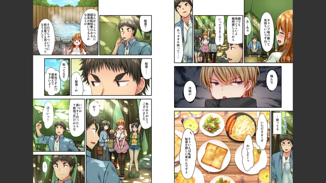 [Yuuki Hb] HaremuKyanpu 1-11 Fhentai - Page 20