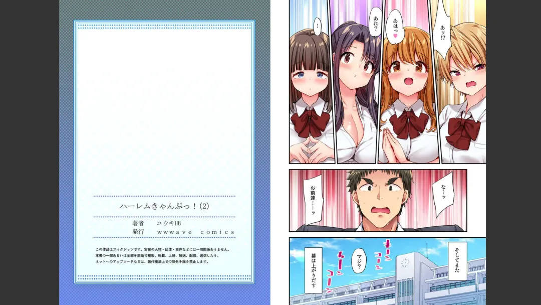 [Yuuki Hb] HaremuKyanpu 1-11 Fhentai - Page 28