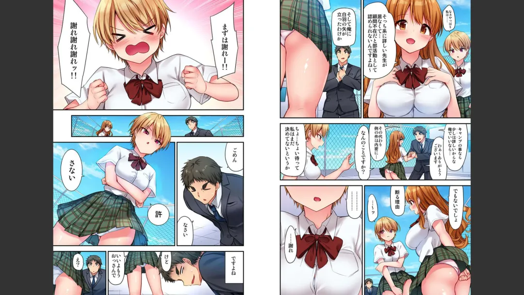 [Yuuki Hb] HaremuKyanpu 1-11 Fhentai - Page 32